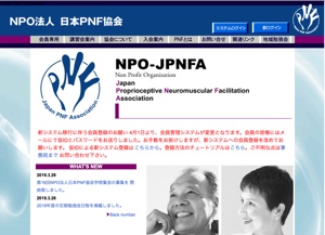 日本PNF協会（JPNFA)